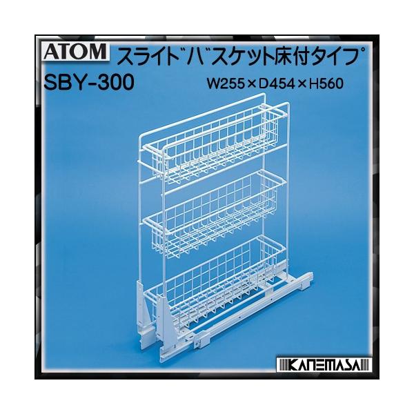 XChoXPbgt^Cv AgrebN ATOM W300p W255×D454×H546 ԕis