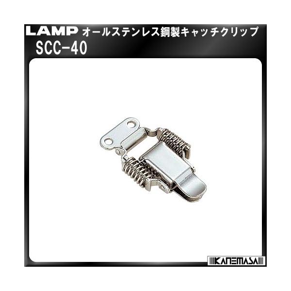 �I�[���X�e�����X�|���L���b�`�N���b�v LAMP �X�K�c�l SCC-40�u�X�K�c�l���i�Ȃ�J�l�}�T�v