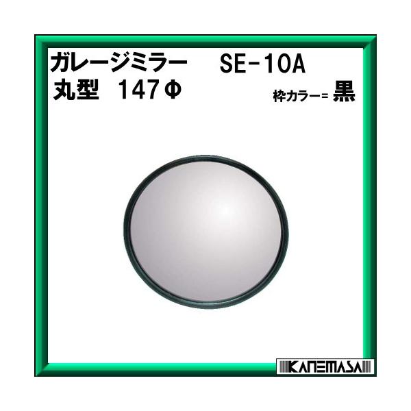 K[W~[ MhY SE-10A 147 (gF) tt [J[i