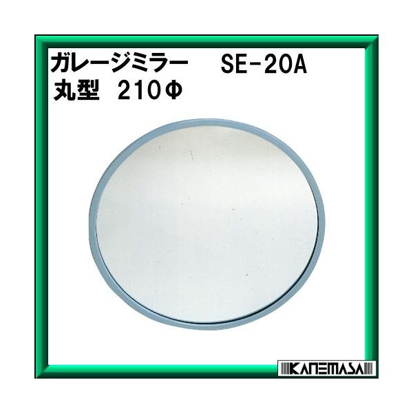 K[W~[ MhY SE-20A 210 tt [J[i