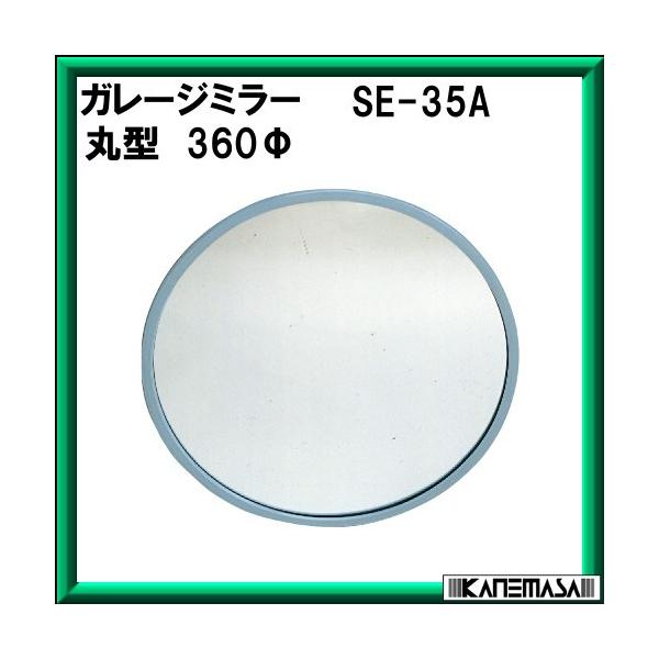 K[W~[ MhY SE-35A 360 tt [J[i