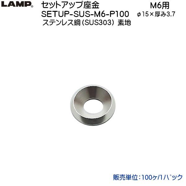 XKcl ZbgAbvpLbv LAMP SETUP-SUS-M6-P100 XeX (SUS303) M6p s100/1pbNtuXKcliȂJl}Tv