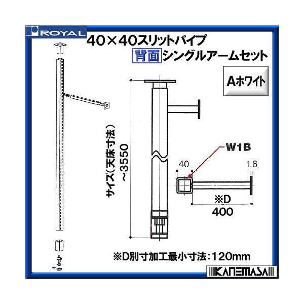 �w�ʃV���O���A�[���Z�b�g 40 ���C���� SHS-S40-400-3550 A�z���C�g