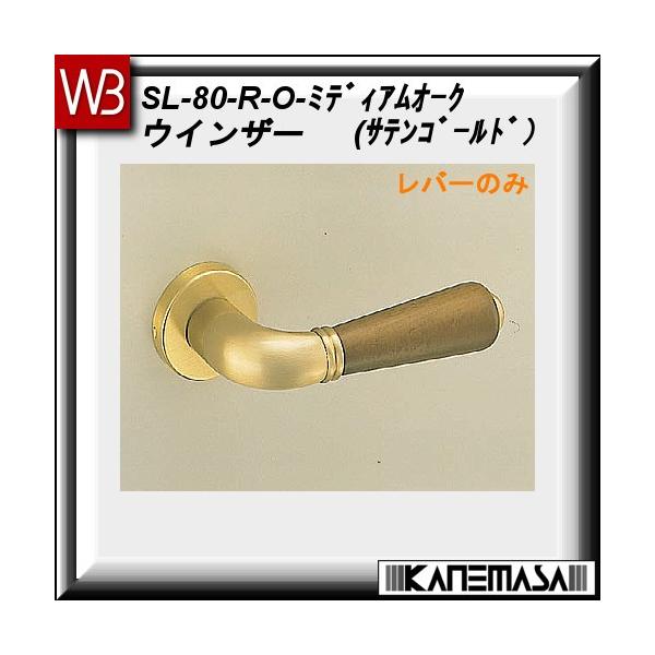 ���o�[�n���h�� �̂� ���F �V���N�} �E�C���U�[ SL-80 SG�EM�I�[�N �ۍ�