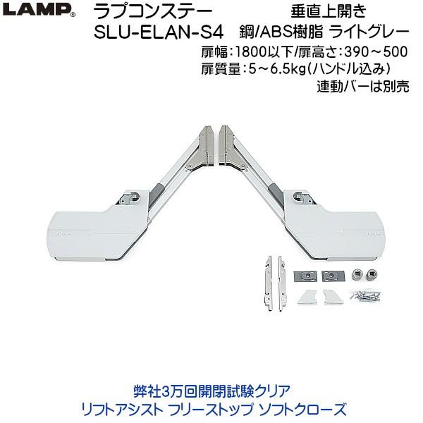 XKcl vRXe[ LAMP SLU-ELAN-S4 F1800ȉ F390`500 ʁF5`6.5kguXKcliȂJl}Tv