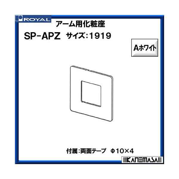 A[pϊp C SP-APZ-1919 AzCg ʃe[vt