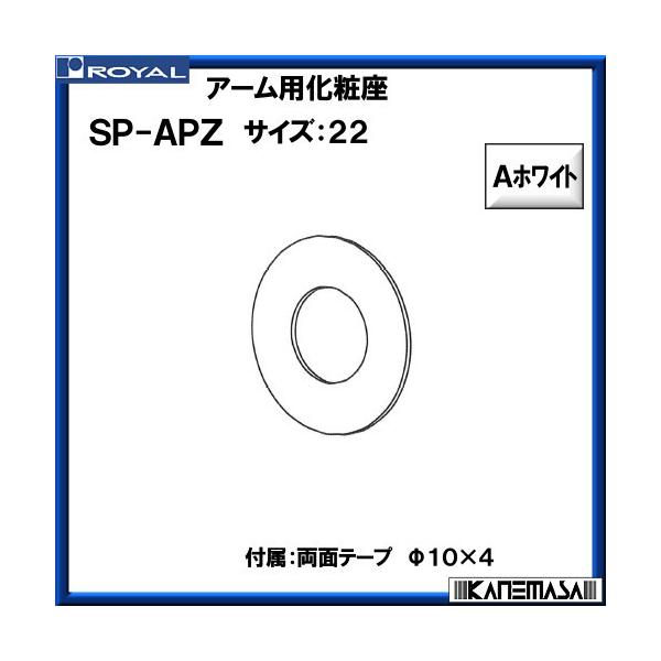 A[pϊۍ C SP-APZ-22 AzCg ʃe[vt