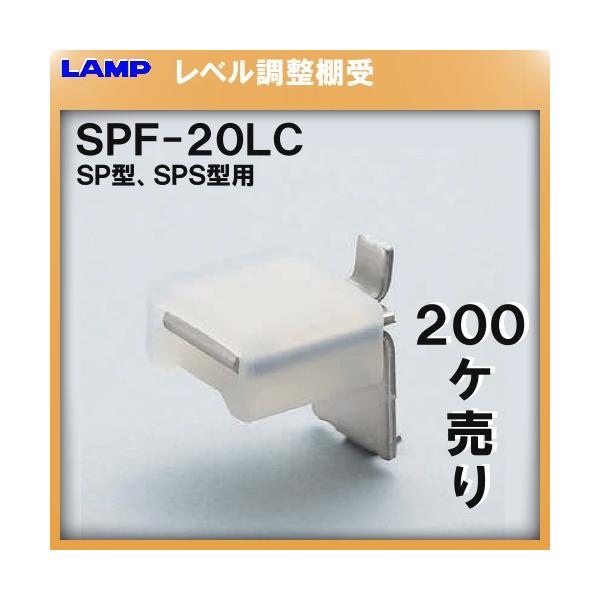 SPS^pI LAMP XKcl SPF-20LC 200/iuXKcliȂJl}Tv