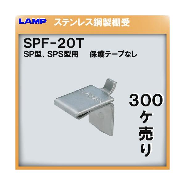 SPS^pI LAMP XKcl SPF-20T 300/iuXKcliȂJl}Tv