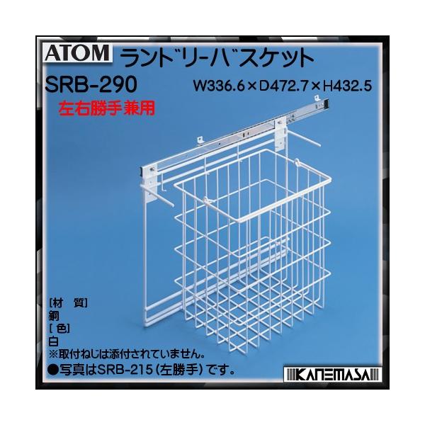 h[oXPbg AgrebN ATOM SRB-290 Ep ԕis