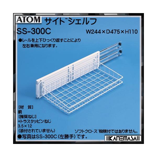 TChVFt AgrebN ATOM SS-300C Ep \tgN[Y@\t ԕis