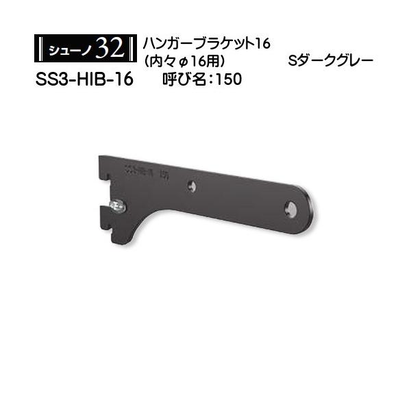 �n���K�[�u���P�b�g���X��16�p ���C���� �V���[�m32 SS3-HIB-16 150mm S�_�[�N�O���[