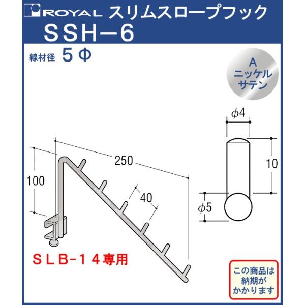 XX[v tbN C AjbPTe߂ SSH-6 TCYF5×H100×D250mmEX25° SLB-14p