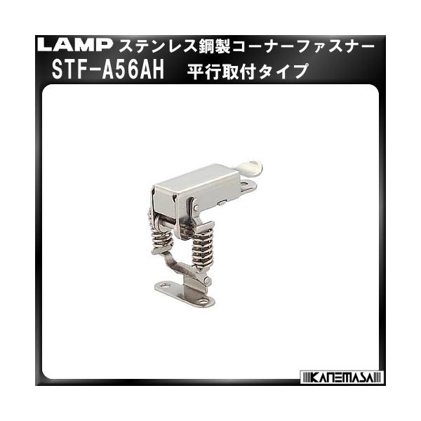 XeX|R[i[t@Xi[ LAMP XKcl STF-A56AH st^CvuXKcliȂJl}Tv