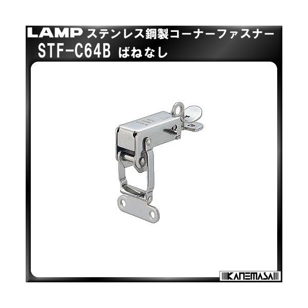 XeX|R[i[t@Xi[ LAMP XKcl STF-C64B ΂˂ȂuXKcliȂJl}Tv