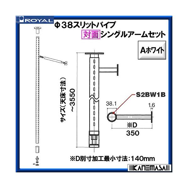 �ΖʃV���O���A�[���Z�b�g��38 ���C���� STS-R38-350-3550 A�z���C�g