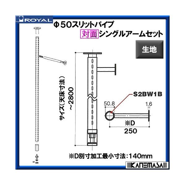 �ΖʃV���O���A�[���Z�b�g��50 ���C���� STS-R50-250-2800 ���n