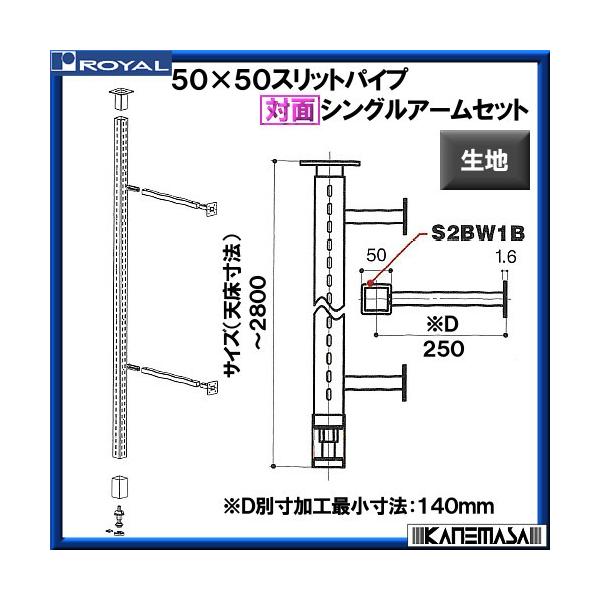 �Ζʃ_�u���A�[���Z�b�g 50 ���C���� STW-S50-250-2800 ���n