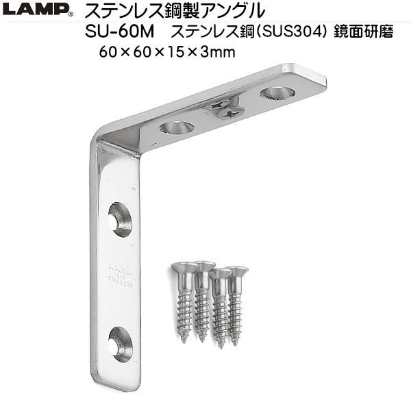 XKcl XeX|AO LAMP SU-60M XeX/ʌ L60×H60uXKcliȂJl}Tv