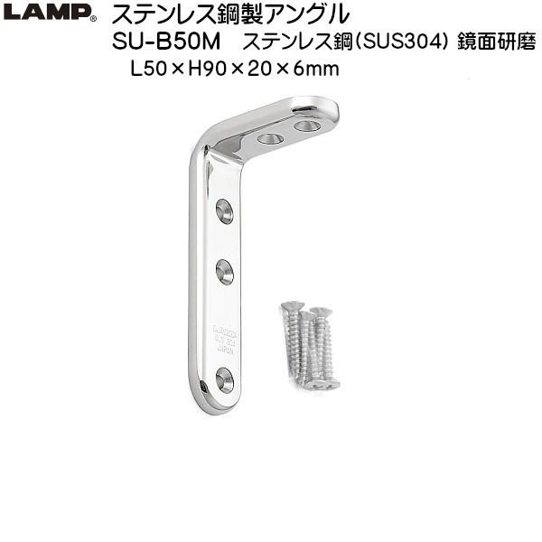 XKcl XeX|AO LAMP SU-B50M XeX/ʌ L50×H90uXKcliȂJl}Tv