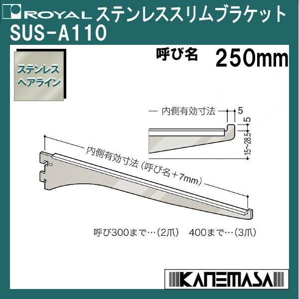 XeXXuPbg C SUS-A-110-250mm XeXwACdグ