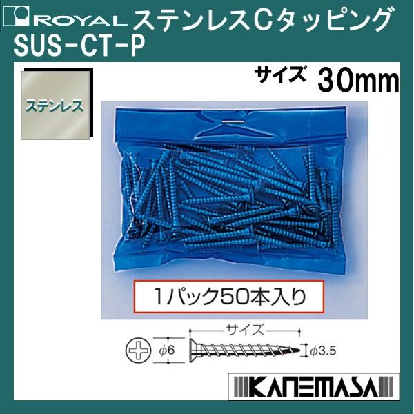 �X�e�����XC�^�b�s���O ���C���� SUS-CT-P-30mm 50�{/�ܔ̔��i