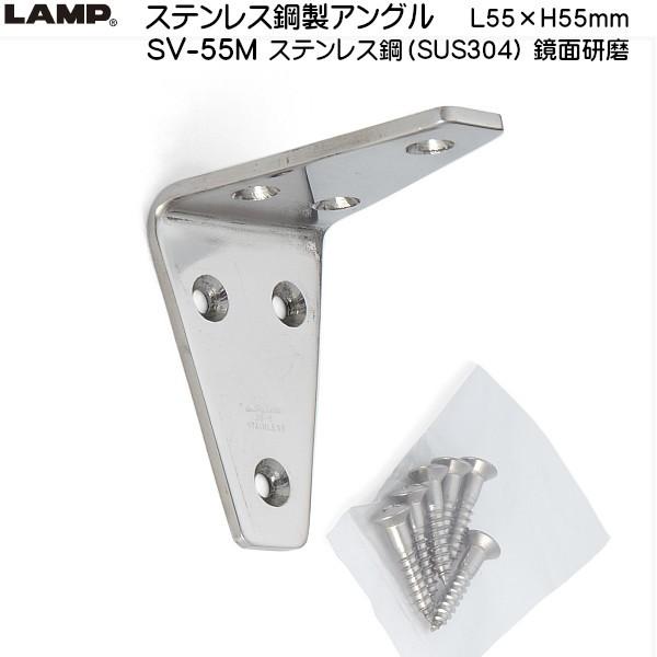 �X�K�c�l �X�e�����X�|���A���O�� LAMP SV-55M �X�e�����X/���ʌ��� L55×H55�u�X�K�c�l���i�Ȃ�J�l�}�T�v