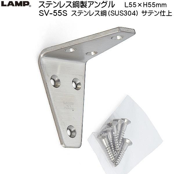 �X�K�c�l �X�e�����X�|���A���O�� LAMP SV-55S �X�e�����X/�T�e���d�� L55×H55�u�X�K�c�l���i�Ȃ�J�l�}�T�v