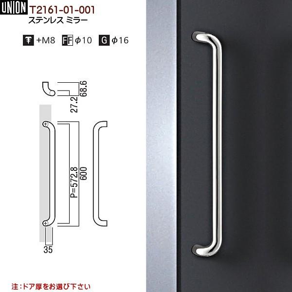 ドアハンドル ユニオン T2161-01-001 長さ：600mm : カネマサかな 