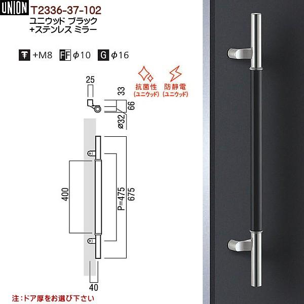 TM3 united シルバーコンプリートバンドル　ユニテッド ドアハンドル ユニオン T2336-37-102 長さ：675mm : カネマサかな