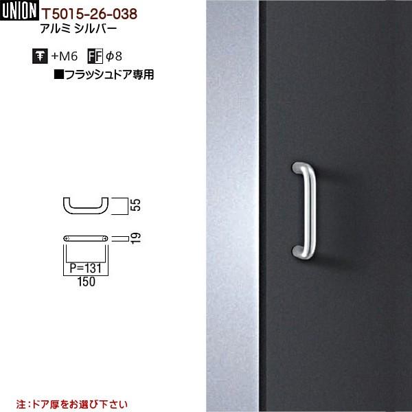 ドアハンドル ユニオン T5015-26-038 長さ：150mm : カネマサかな