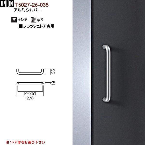 ドアハンドル ユニオン T5027-26-038 長さ：270mm : カネマサかな
