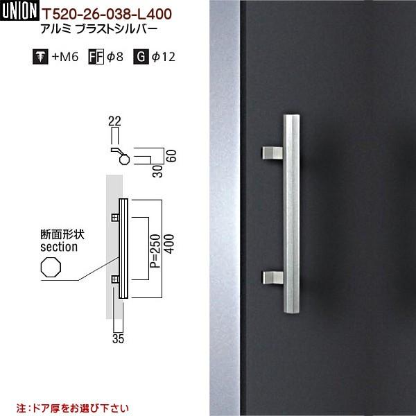 ドアハンドル ユニオン T520-26-038-L400 長さ：400mm : カネマサ 