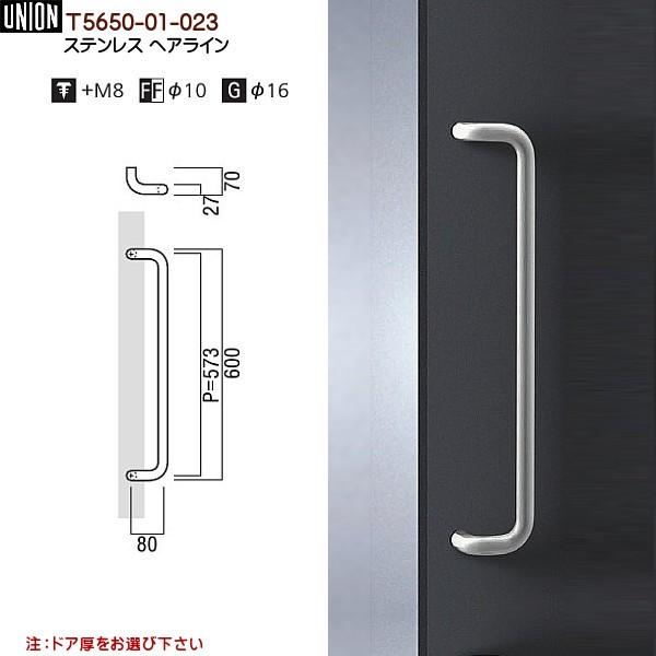 ドアハンドル ユニオン T5650-01-023 長さ：600mm : カネマサかな