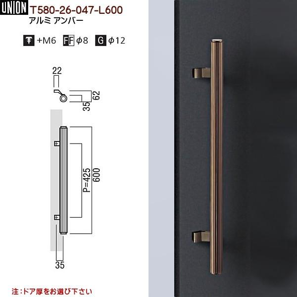 ドアハンドル ユニオン T580-26-047-L600 長さ：600mm : カネマサ 