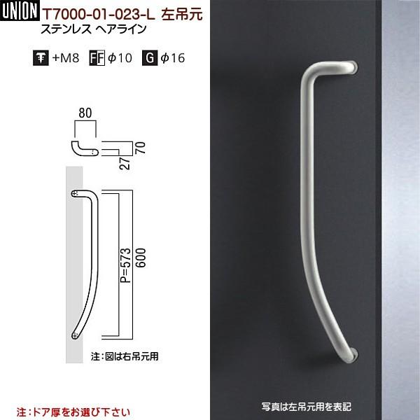 �h�A�n���h�� ���j�I�� T7000-01-023-L �����F600����