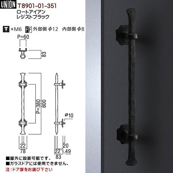 ドアハンドル ユニオン T8901-01-351 長さ：600ｍｍ : t890101351