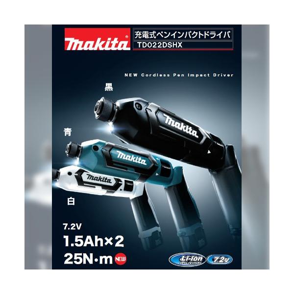 【美品】makita 充電式ペンインパクトドライバ TD022DSHX TD022DSHX 充電式ペンインパクトドライバ マキタ 7.2V 1.5Ah 【通販
