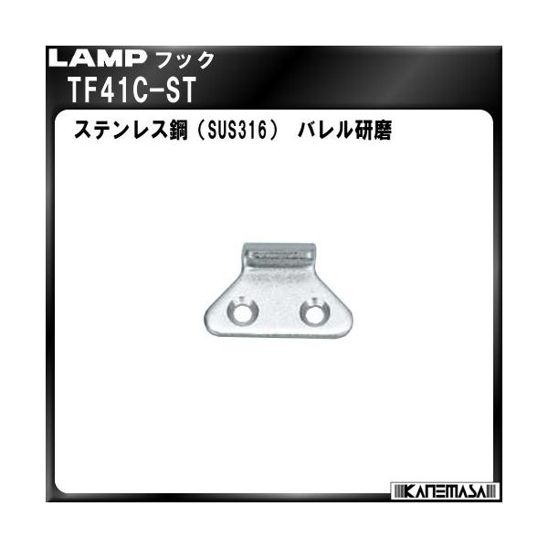 �t�b�N LAMP �X�K�c�l TF41C-ST�u�X�K�c�l���i�Ȃ�J�l�}�T�v