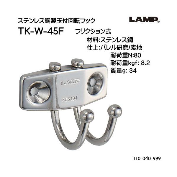 XKcl XeX|ʕt]tbN LAMP TK-W-45F tNV ouXKcliȂJl}Tv