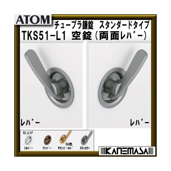 `[u ATOMAg TKS51-L1  (ʃo[) X^_[h^Cv BS=51mm ԕis