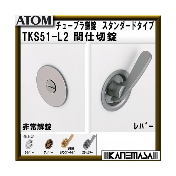 `[u ATOMAgrebN TKS51-L2 Ԏd؏ X^_[h^Cv BS=51mm ԕis