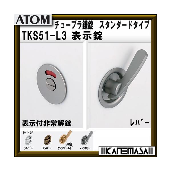`[u ATOMAg TKS51-L3 \ X^_[h^Cv BS=51mm ԕis