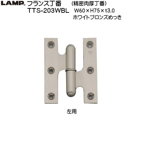 �X�K�c�l �t�����X���� (��������) LAMP TTS-203WBL ���p �z���C�g�u�����Y �T�C�Y�FH75×W60 �ω׏d12kgf/2���u�X�K�c�l���i�Ȃ�J�l�}�T�v