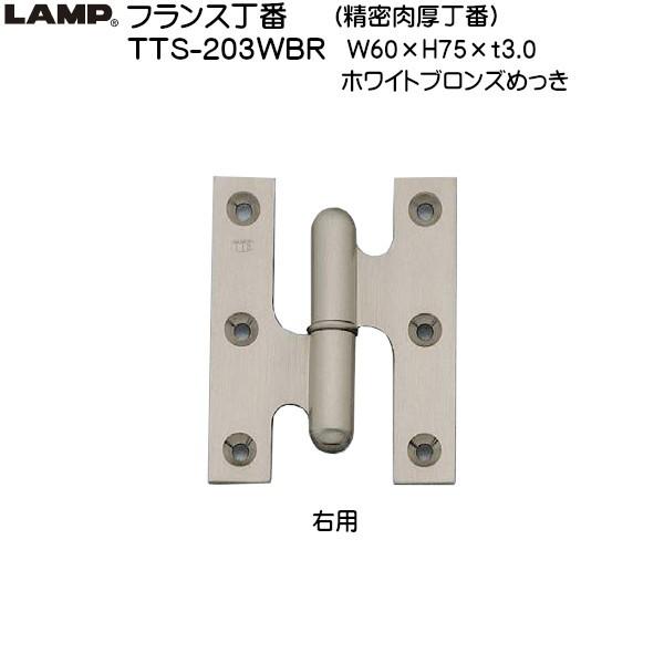 �X�K�c�l �t�����X���� (��������) LAMP TTS-203WBR �E�p �z���C�g�u�����Y �T�C�Y�FH75×W60 �ω׏d12kgf/2���u�X�K�c�l���i�Ȃ�J�l�}�T�v