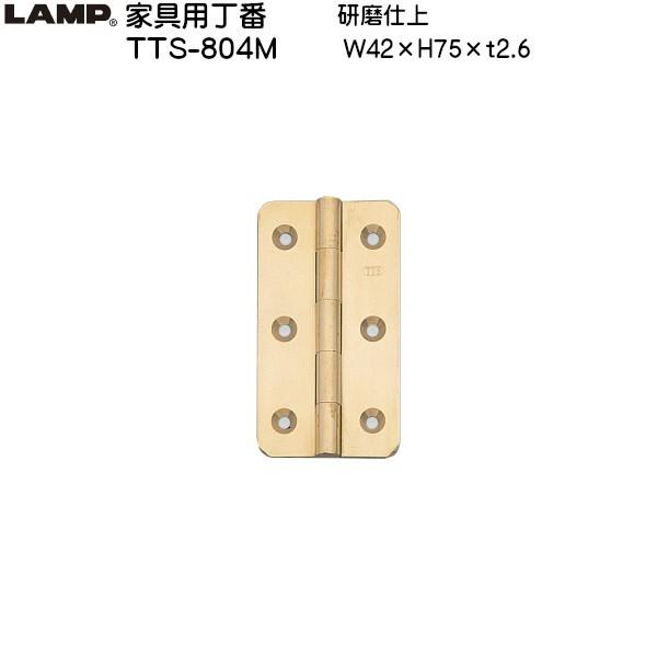 スガツネ 家具用丁番 LAMP TTS-804M 研磨仕上 サイズ：H75×W42 耐荷重