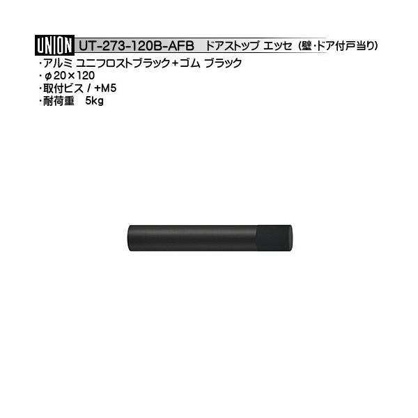 ǁEhAt^Cv ˓ jI UT-273-120B-AFB A~jtXgubN{S ubN 20×120 (ԕis)