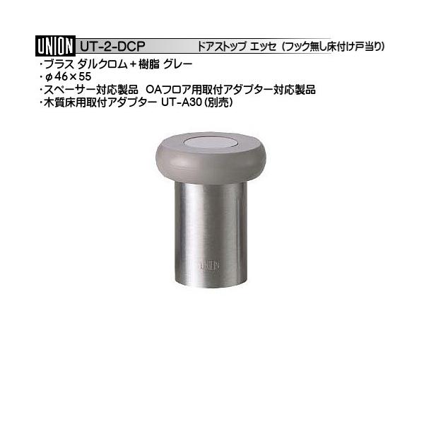 ���t�^�C�v �˓��� ���j�I�� UT-2-DCP �u���X�_���N�����{���� �O���[ ��46×55 (�ԕi�s��)