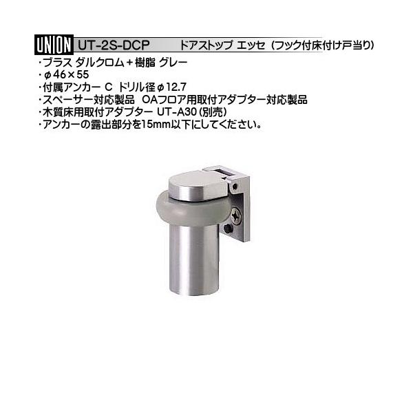 �t�b�N�t���t�^�C�v �˓��� ���j�I�� UT-2S-DCP �u���X�_���N�����{���� �O���[ ��46×55 (�ԕi�s��)