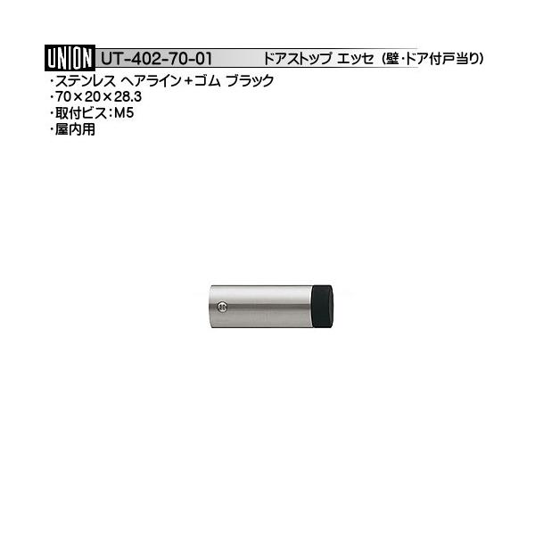 ǁEEhAt^Cv ˓ jI UT-402-70-01 XeXwAC{S ubN 28.3×20×70 (ԕis)